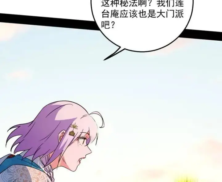 《我为邪帝》第490话 异世同位体图87