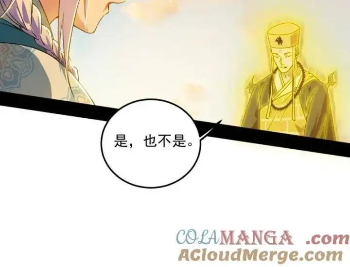 《我为邪帝》第490话 异世同位体图9