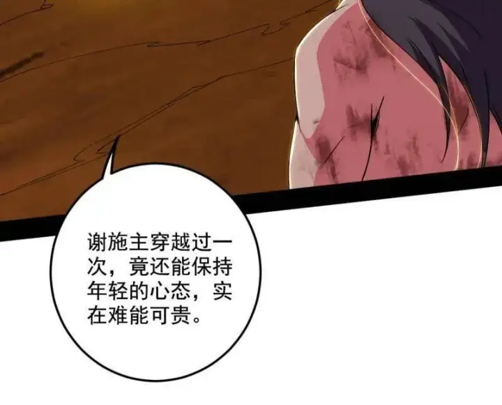 《我为邪帝》第490话 异世同位体图94