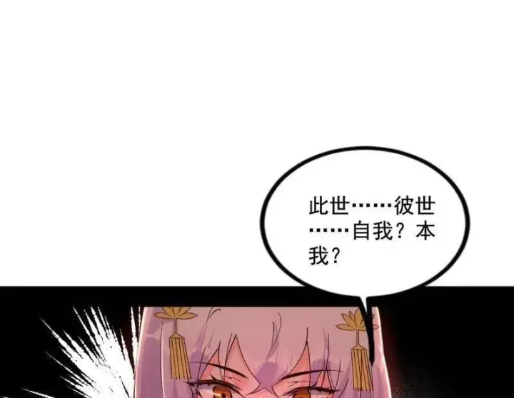 《我为邪帝》第490话 异世同位体图99