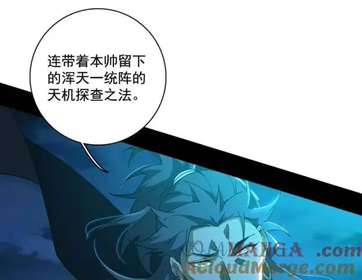《我为邪帝》第491话 判死剑之威图117