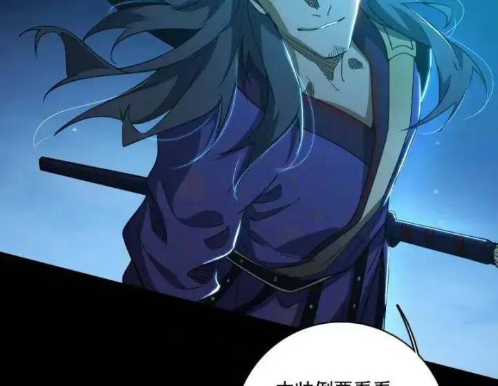 《我为邪帝》第491话 判死剑之威图118