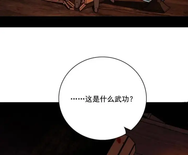 《我为邪帝》第491话 判死剑之威图122