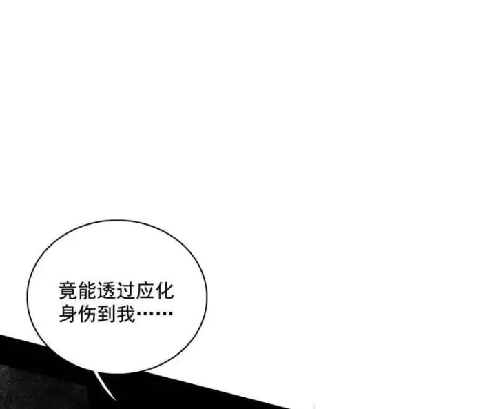 《我为邪帝》第491话 判死剑之威图124