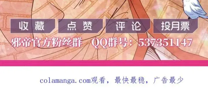《我为邪帝》第491话 判死剑之威图132