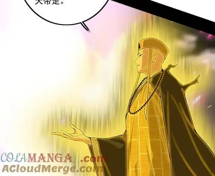 《我为邪帝》第491话 判死剑之威图17