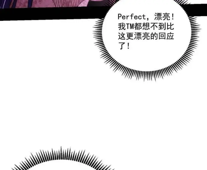 《我为邪帝》第491话 判死剑之威图20