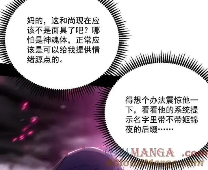 《我为邪帝》第491话 判死剑之威图21