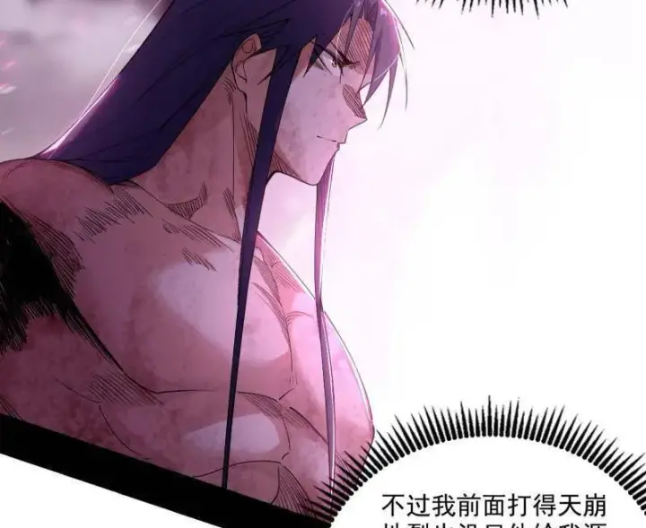 《我为邪帝》第491话 判死剑之威图22