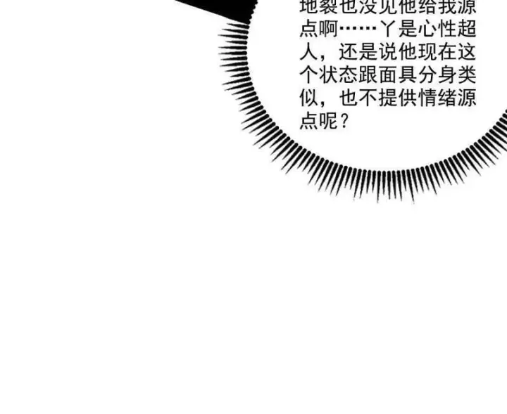 《我为邪帝》第491话 判死剑之威图23