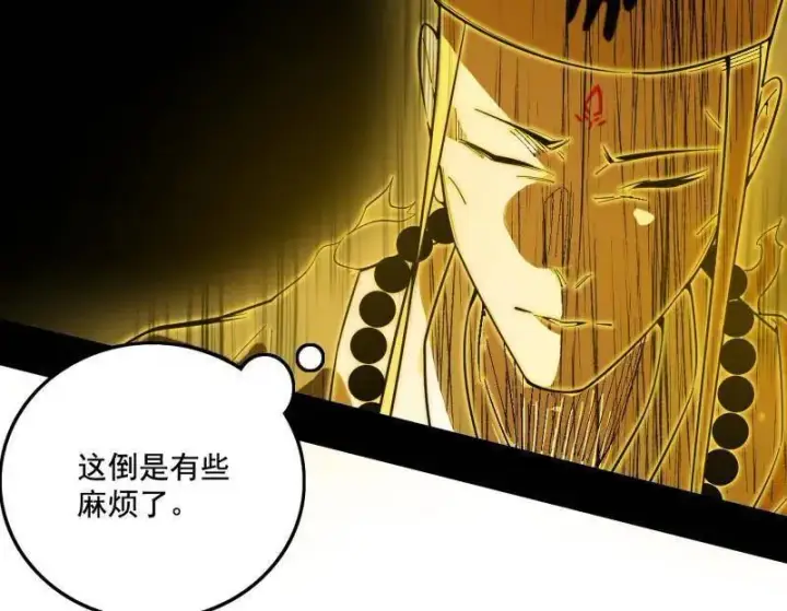 《我为邪帝》第491话 判死剑之威图30