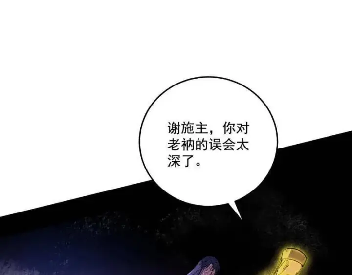 《我为邪帝》第491话 判死剑之威图35