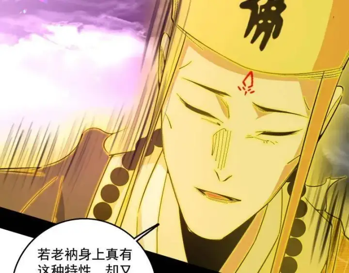 《我为邪帝》第491话 判死剑之威图38