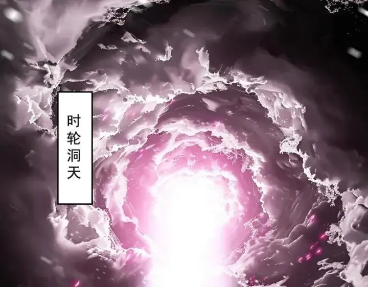 《我为邪帝》第491话 判死剑之威图4