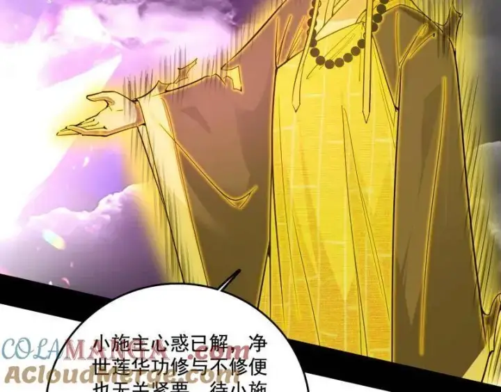 《我为邪帝》第491话 判死剑之威图41