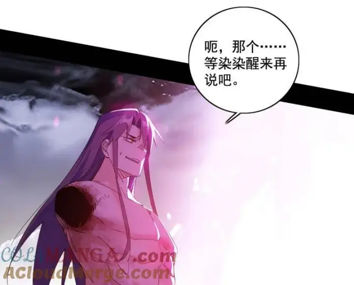 《我为邪帝》第491话 判死剑之威图45