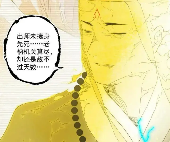 《我为邪帝》第491话 判死剑之威图59