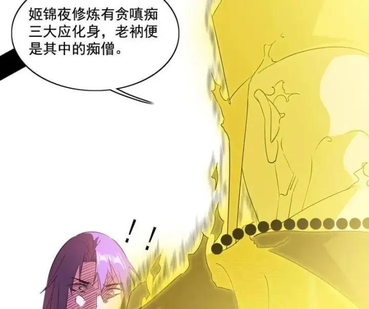 《我为邪帝》第491话 判死剑之威图62