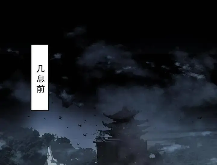 《我为邪帝》第491话 判死剑之威图64