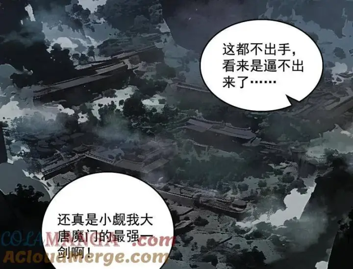 《我为邪帝》第491话 判死剑之威图65