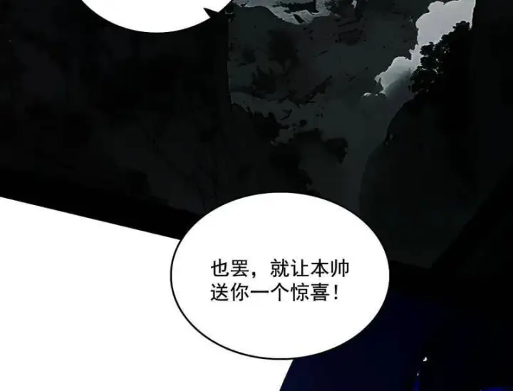 《我为邪帝》第491话 判死剑之威图66