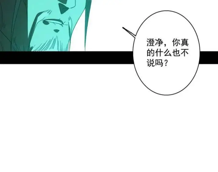 《我为邪帝》第491话 判死剑之威图87