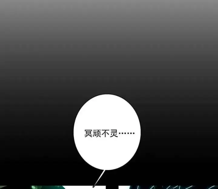 《我为邪帝》第491话 判死剑之威图90