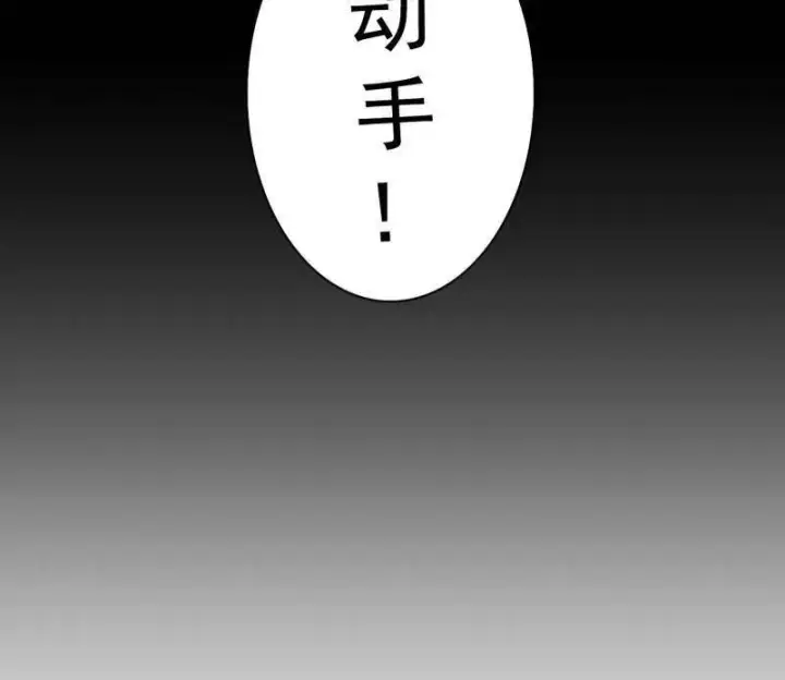 《我为邪帝》第491话 判死剑之威图92