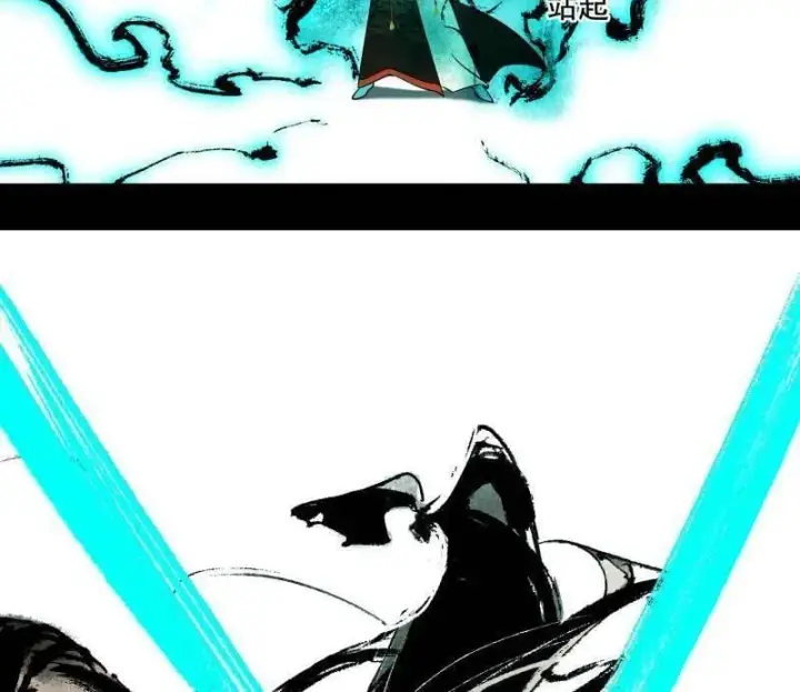《我为邪帝》第491话 判死剑之威图94