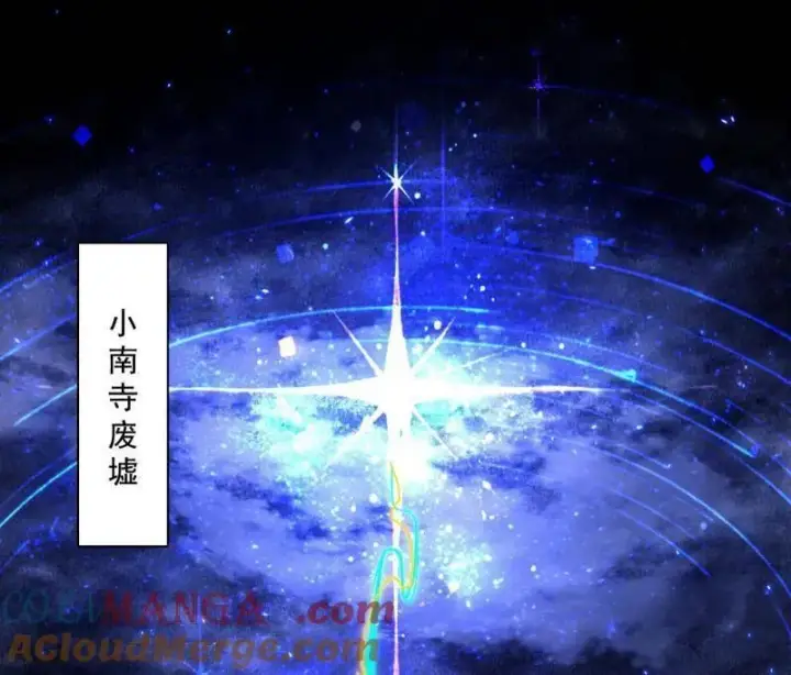 《我为邪帝》第492话 人之将死其言也善图105