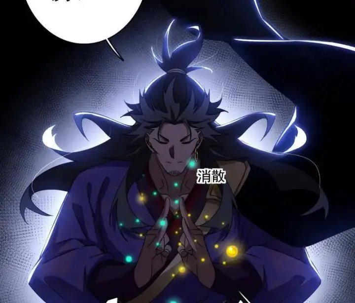 《我为邪帝》第492话 人之将死其言也善图108
