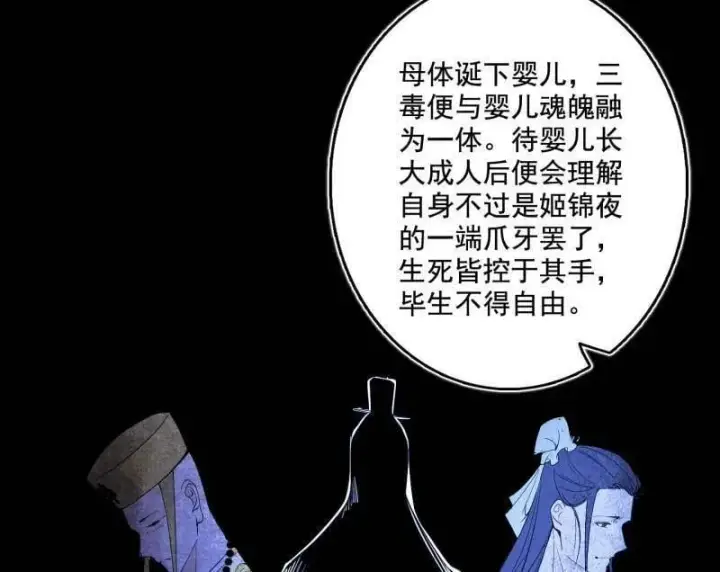 《我为邪帝》第492话 人之将死其言也善图11