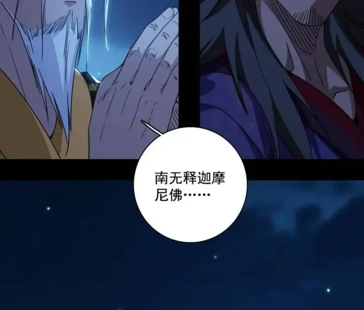 《我为邪帝》第492话 人之将死其言也善图111