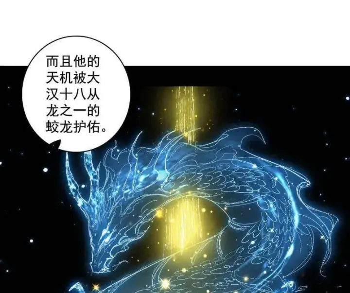 《我为邪帝》第492话 人之将死其言也善图115