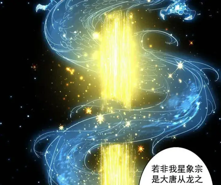 《我为邪帝》第492话 人之将死其言也善图116