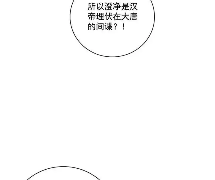 《我为邪帝》第492话 人之将死其言也善图119