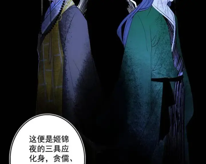 《我为邪帝》第492话 人之将死其言也善图12