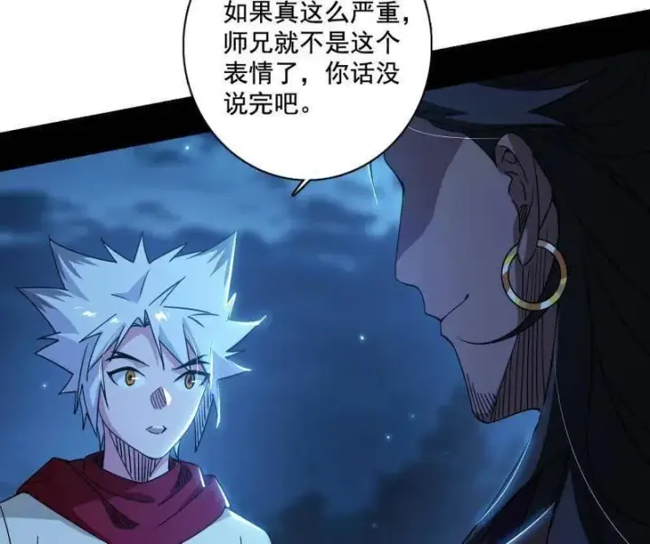 《我为邪帝》第492话 人之将死其言也善图122