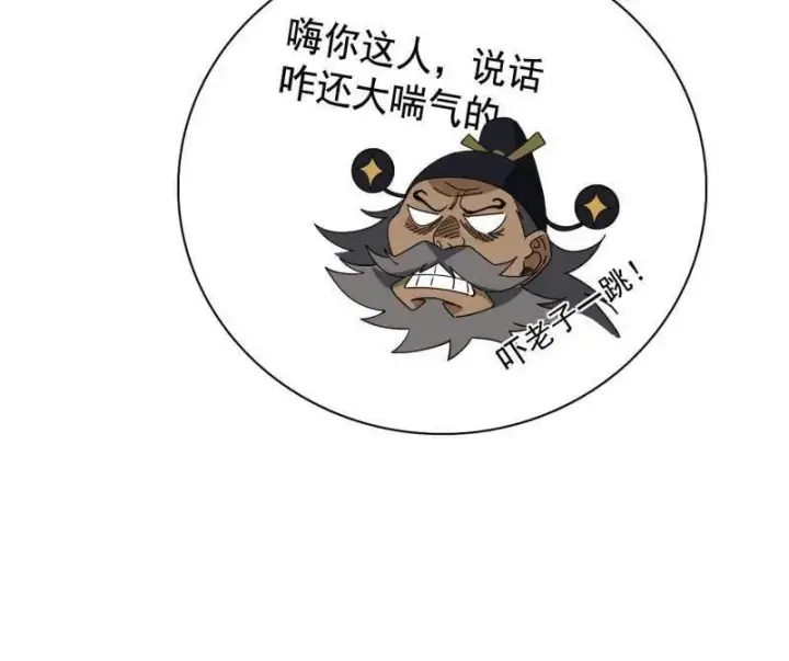 《我为邪帝》第492话 人之将死其言也善图124