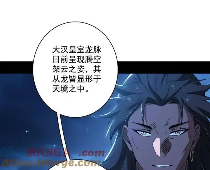 《我为邪帝》第492话 人之将死其言也善图125