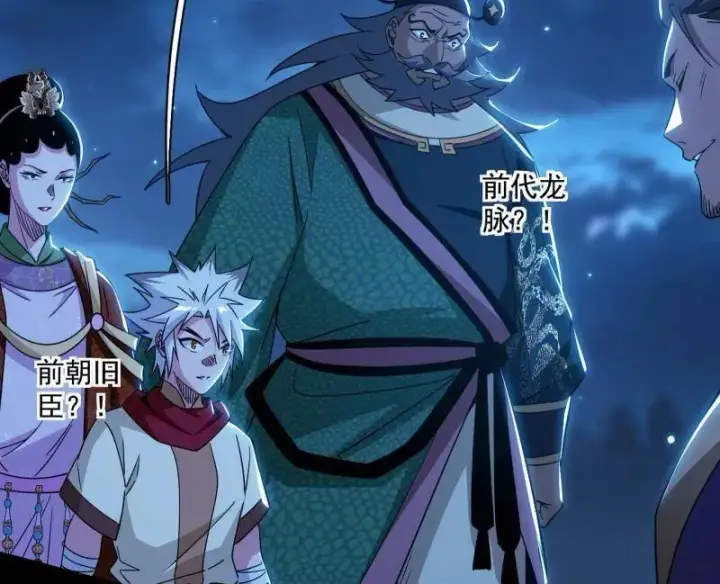 《我为邪帝》第492话 人之将死其言也善图128
