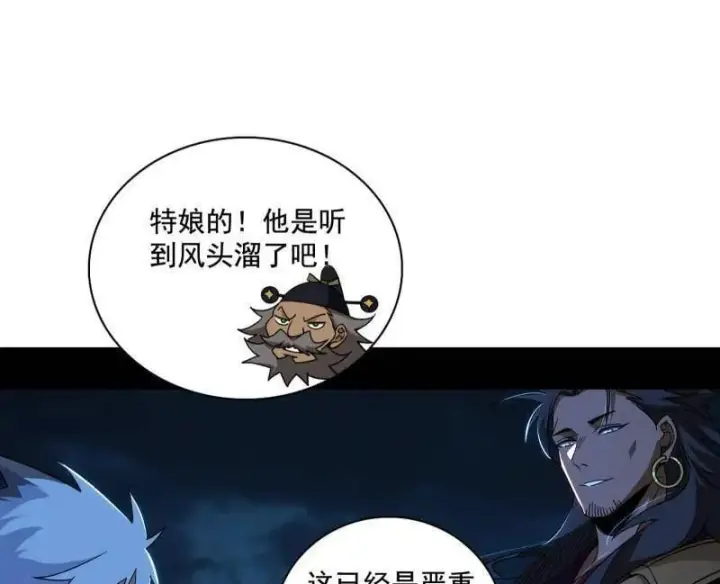 《我为邪帝》第492话 人之将死其言也善图134