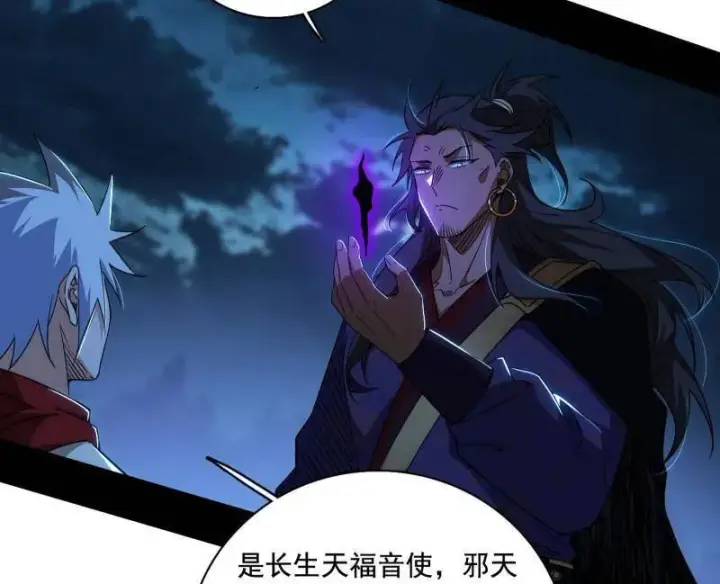 《我为邪帝》第492话 人之将死其言也善图139