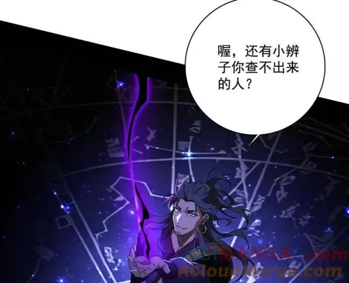 《我为邪帝》第492话 人之将死其言也善图141
