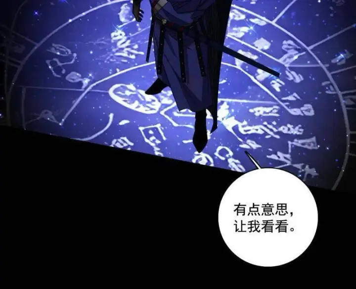 《我为邪帝》第492话 人之将死其言也善图142
