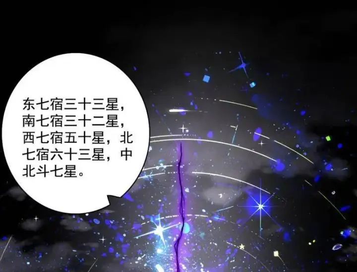 《我为邪帝》第492话 人之将死其言也善图144