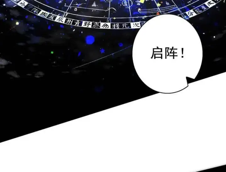 《我为邪帝》第492话 人之将死其言也善图146