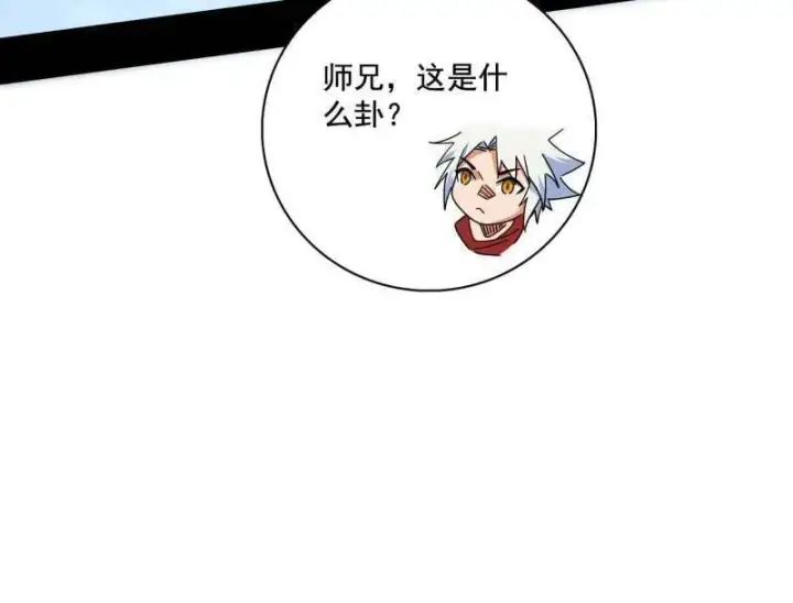 《我为邪帝》第492话 人之将死其言也善图148