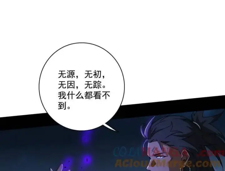 《我为邪帝》第492话 人之将死其言也善图149