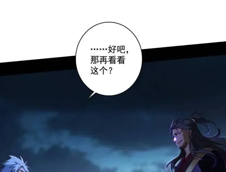 《我为邪帝》第492话 人之将死其言也善图151